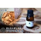 やくしま地杉精油 幹 10ml