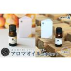 屋久島たんかん精油 3ml