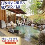 温泉 縁結びの宿 紺家 昼食と温泉付き日帰りプラン