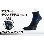 Runtage ゴルフソックス アスリートラウンドPRO