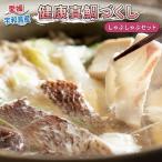 真鯛 シャブシャブセット 鯛しゃぶ 秀長水産