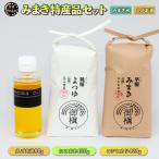 コシヒカリ ブランド米 にこまる 各420g