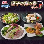 ハマチ真鯛タイカマヒオウギ貝海の幸セットB