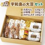 豆菓子 計360g