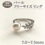 パール リング 7.0-7.5mm 松本真珠