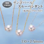 パール ネックレス サンゴ ペンダント 7.0-7.5mm