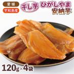干芋 ひがしやま 120g
