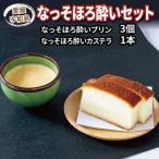 どぶろく カステラ 1本
