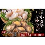 冷凍 ホタテ 1kg