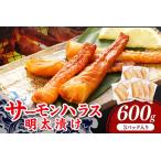 fu.... налог salmon - las Akira futoshi ..200g×3 упаковка ( всего 600g)[001-0050] Fukuoka префектура промежуточный город 