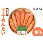 fu.... налог [.. минтаевая икра ] удача . магазин нет окраска .... хочет 400g[023-0015] Fukuoka префектура промежуточный город 