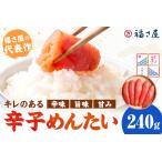 fu.... налог [.. минтаевая икра ] удача . магазин .... хочет 240g[023-0012] Fukuoka префектура промежуточный город 
