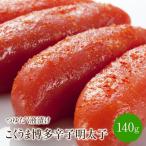 こくうま博多辛子明太子 つゆだく液漬け