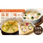 fu.... налог [ все 6 раз установленный срок рейс ][ горячая вода лист . роскошь использование! ] горячая вода лист Zanmai комплект ( соевое молоко колерование + большой бобы mi-to дориа + горячая вода лист 60g 1 листов ) { нить остров }.. Fukuoka префектура нить остров город 