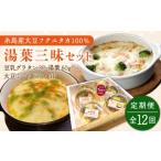 fu.... налог [ все 12 раз установленный срок рейс ][ горячая вода лист . роскошь использование! ] горячая вода лист Zanmai комплект ( соевое молоко колерование + большой бобы mi-to дориа + горячая вода лист 60g 1 листов ) { нить остров }.. Fukuoka префектура нить остров город 