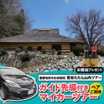 招待券 菅谷たたら山内マイカーツアー ペアご招待