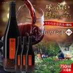 杜のワイン赤 4本セット ワイン 赤ワイン