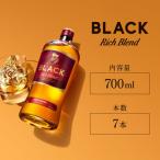 ニッカウヰスキー ブラックニッカ リッチブレンド 700ml×7本