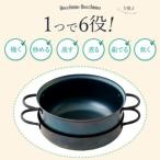 C174 鍋もフタもどっちも使える鉄鍋