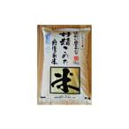 〈令和5年度〉らんこし米 ゆめぴりか 5kg