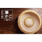 プレート カラーラタン三つ編み イエロー