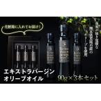 *化粧箱入り* 産100% エキストラバージンオリーブオイル