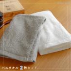 ムコタオル デイリー バスタオル 2枚セット