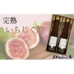 濱田農場の飲むお酢