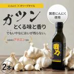 アホエン含有にんにくオリーブオイル 我力
