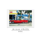 版画鈴木英人 オーシャンドライブ2 直筆サイン入りフレーム…