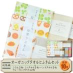 蚊帳織りオーガニックタオルとふきん 計10枚セット_