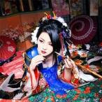 現代風花魁体験 1名様分 _旅行券 チケット