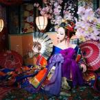 本格古典風花魁体験+フォトアルバム 1名様分