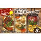CAMPDEROBATA 3品