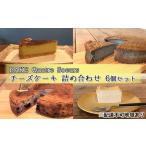 ケーキ カステラ BAKE Quatre Soeurs