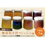 季節の宝石 無添加手作りジャム 4種