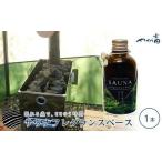 屋久島サウナフレグランスベース 眠れる森のおまじない
