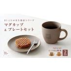 GOOD MORNING マグカップ200