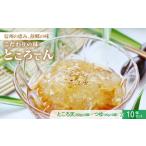 ところてん 10袋セット 信濃寒天