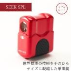 単眼鏡 カブキレッド 信州諏訪ガラスの里