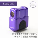 単眼鏡 ニンジャバイオレット 信州諏訪ガラスの里