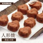 人形焼 _0005-002-T03