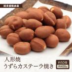 人形焼 うずらカステーラ焼き _0005-003-T03