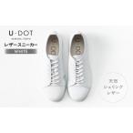 U-DOT WHITE サイズ:24.0cm