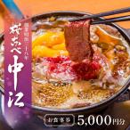 文化財の店舗で楽しむ東京の郷土料理 桜なべ中江