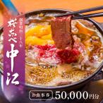 文化財の店舗で楽しむ東京の郷土料理 桜なべ中江