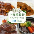 セット冷凍14食 _0047-002-T03