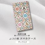 スマホケース オリエント柄 カラー:ピンク