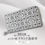 ラウンド長財布 ふくろう柄 カラー:サンセット
