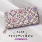 ラウンド長財布 花菱柄 カラー:ワイン _0054-010-T03-3